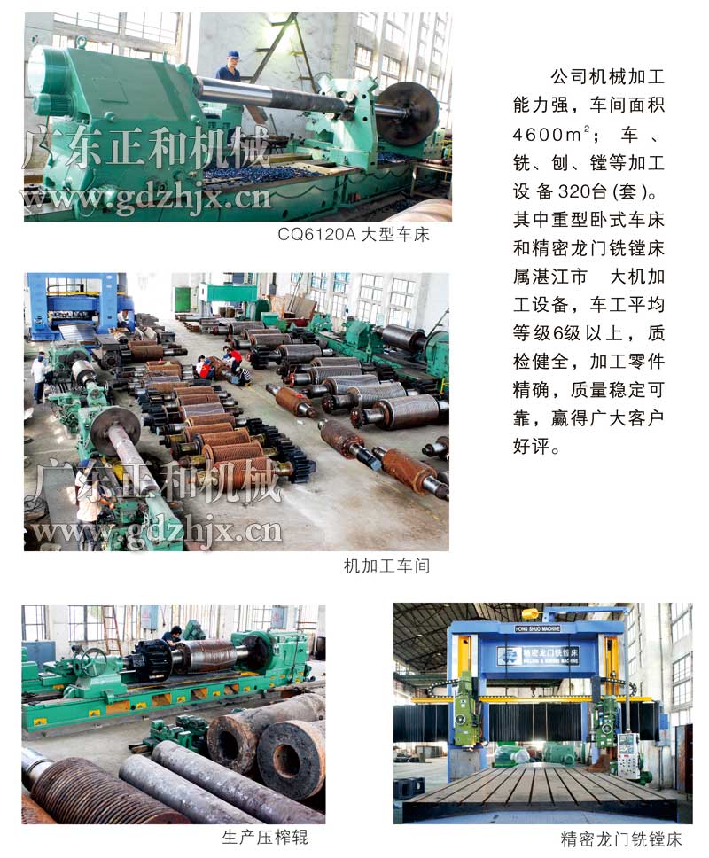 正和機械生產(chǎn)能力